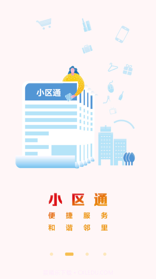 大武汉截图2 大武汉截图2