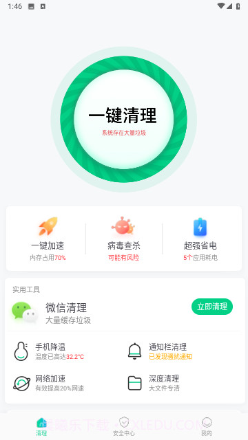 特级清理管家截图3 特级清理管家截图3