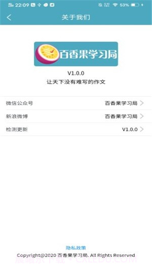 百香果学习局APP截图2 百香果学习局APP截图2