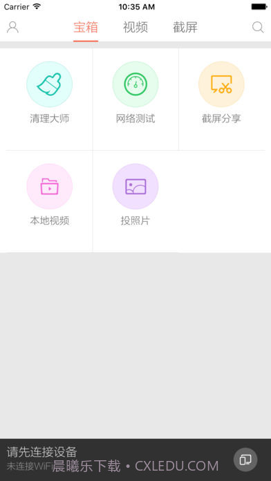 小米投屏神器APP截图3