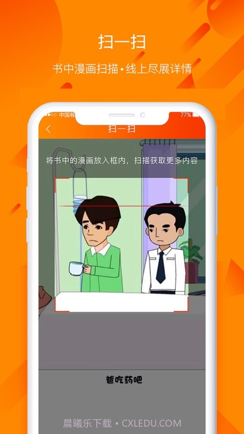 民法通截图3 民法通截图3
