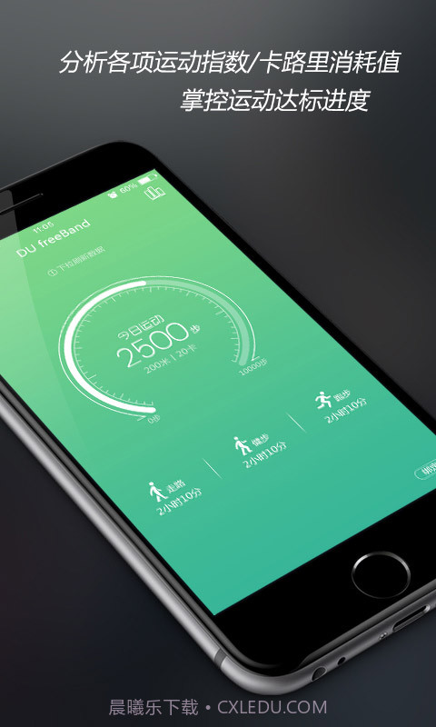 DU支付手环截图2