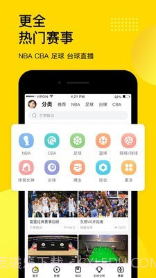 企鹅体育(企鹅体育直播)V6.1.9 截图2