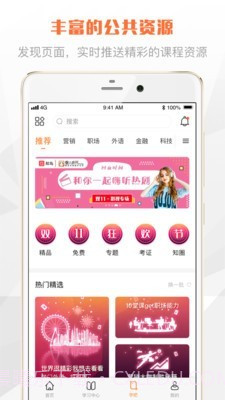 渤海E学堂截图2 渤海E学堂截图2