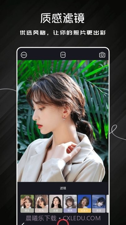 唯美相机大师截图1