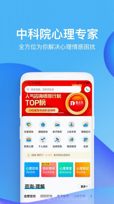 心理咨询壹点灵截图2 心理咨询壹点灵截图2