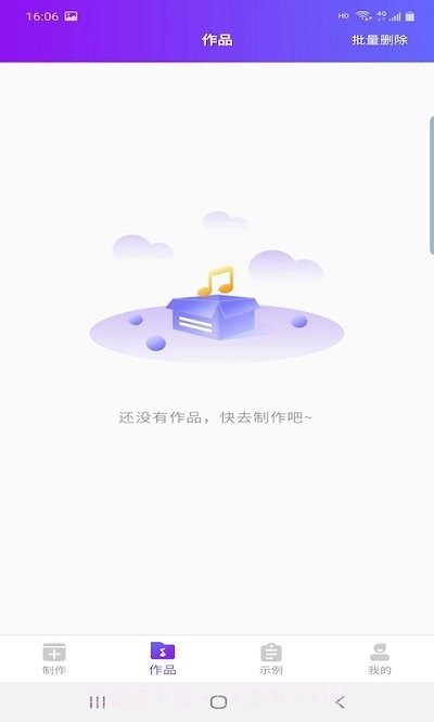 鼎合配音王截图2
