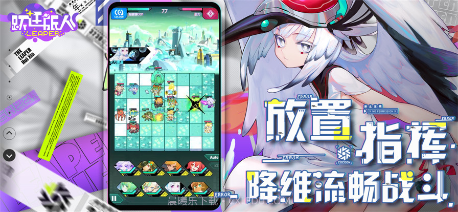 跃迁旅人截图4 跃迁旅人截图4