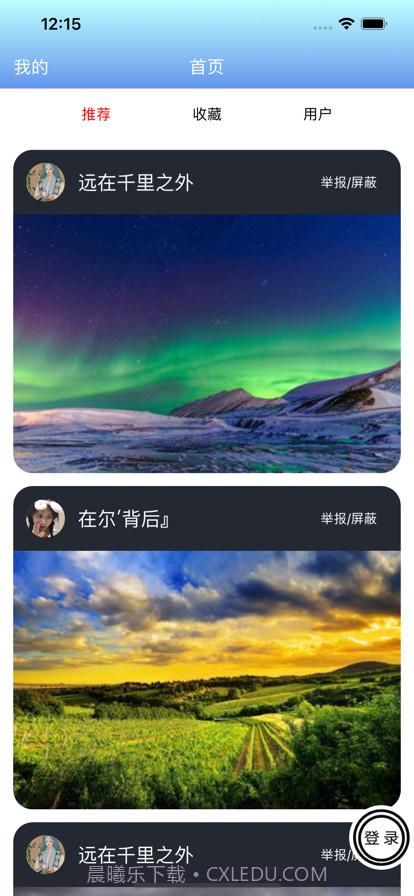 游一游截图5 游一游截图5