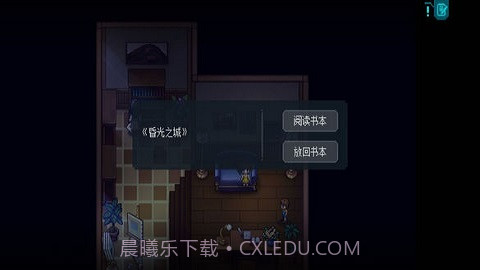 去月球截图3 去月球截图3