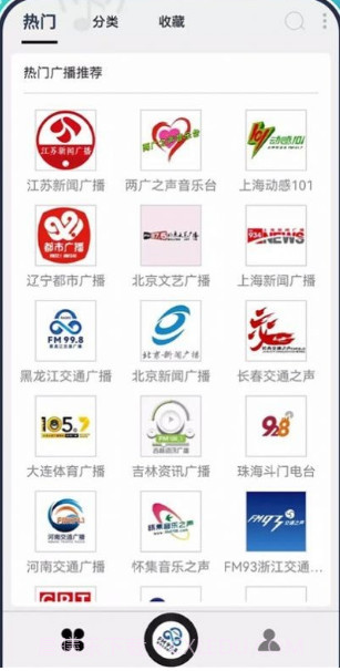 动听FM收音机免费截图2