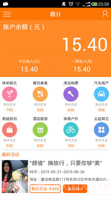 趣纷截图1 趣纷截图1