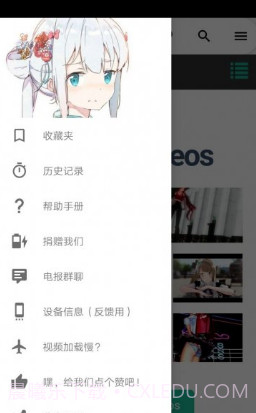 iwara里站app截图4 iwara里站app截图4