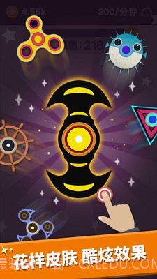 我的指尖陀螺截图4 我的指尖陀螺截图4