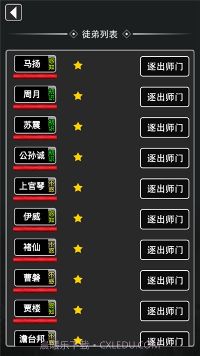 斗破修真诀截图3