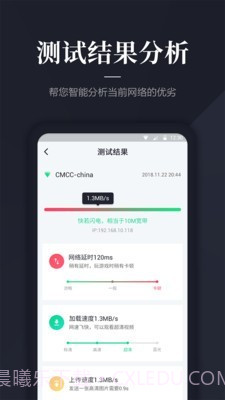 网速测速截图5 网速测速截图5