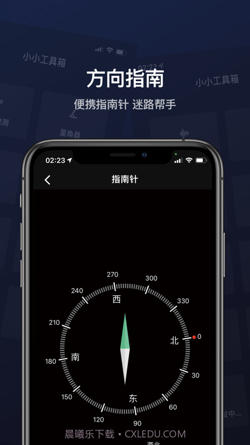 小小工具箱截图4