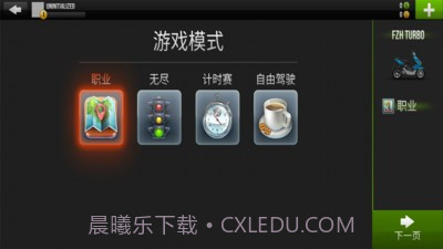 公路竞速截图4 公路竞速截图4