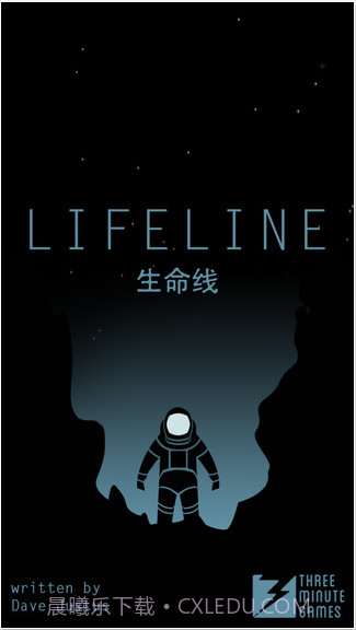 生命线截图1 生命线截图1