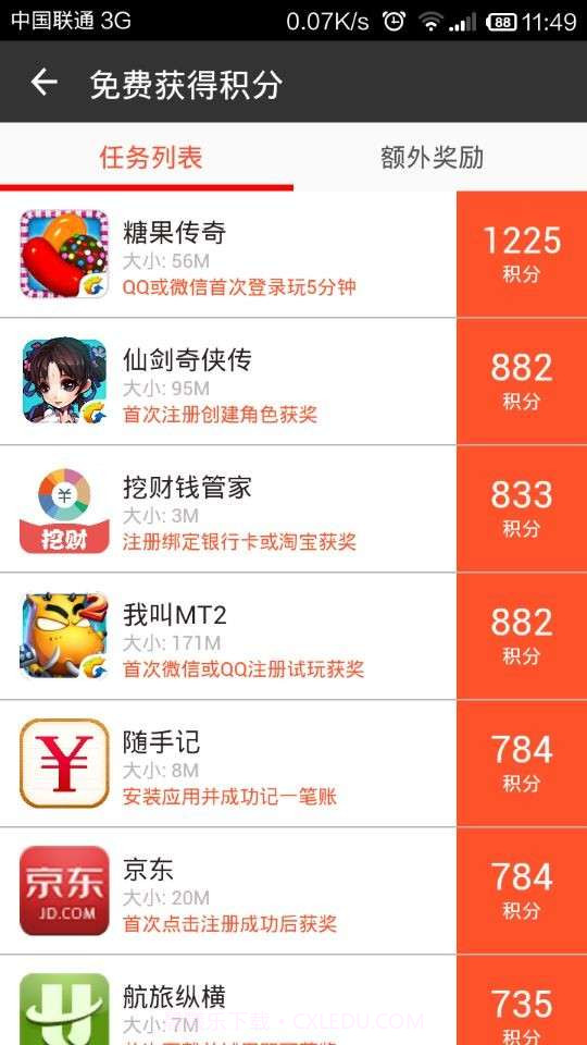 指尖赚-手机赚钱截图2