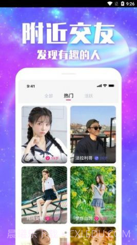 秒潮截图3 秒潮截图3