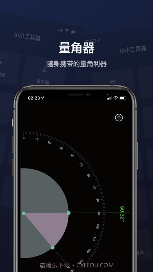 小小工具箱截图5