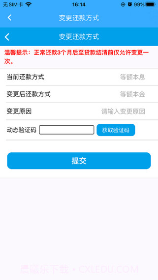许昌公积金截图3 许昌公积金截图3