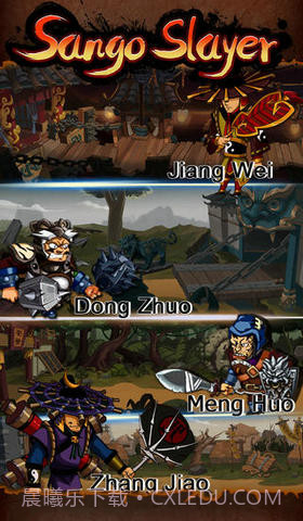 狂斩三国：赵云传截图2