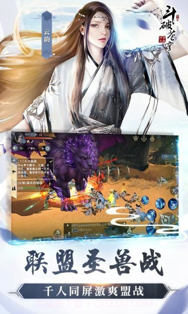 斗破苍穹之剑手游截图5