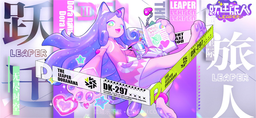 跃迁旅人截图1 跃迁旅人截图1