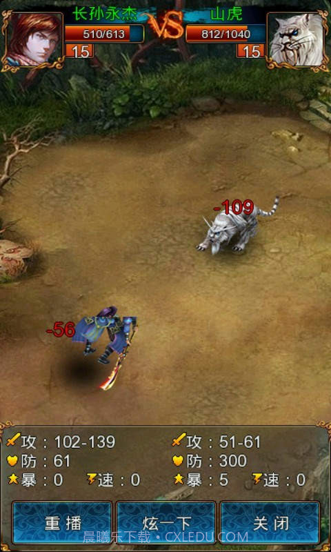 龙印ol截图5 龙印ol截图5