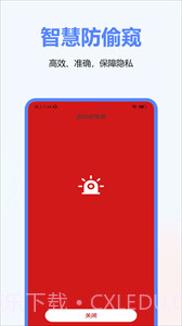 摄像头检测截图1 摄像头检测截图1