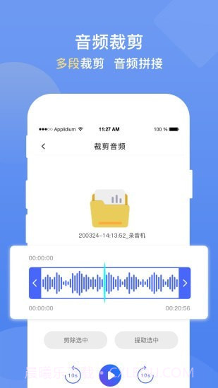 录音转文字提取截图5