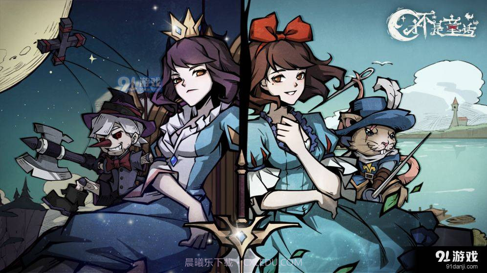 才不是童话测试服截图4