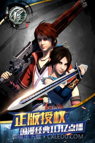 不良人单机截图5