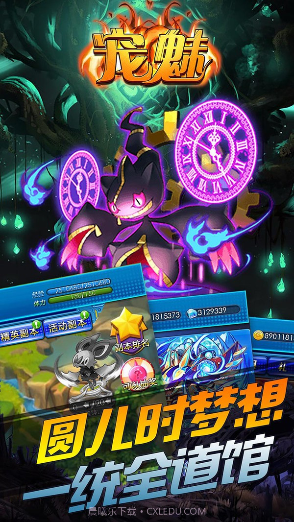 宠魅截图2 宠魅截图2