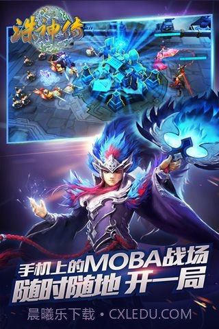 诛神传游戏截图3