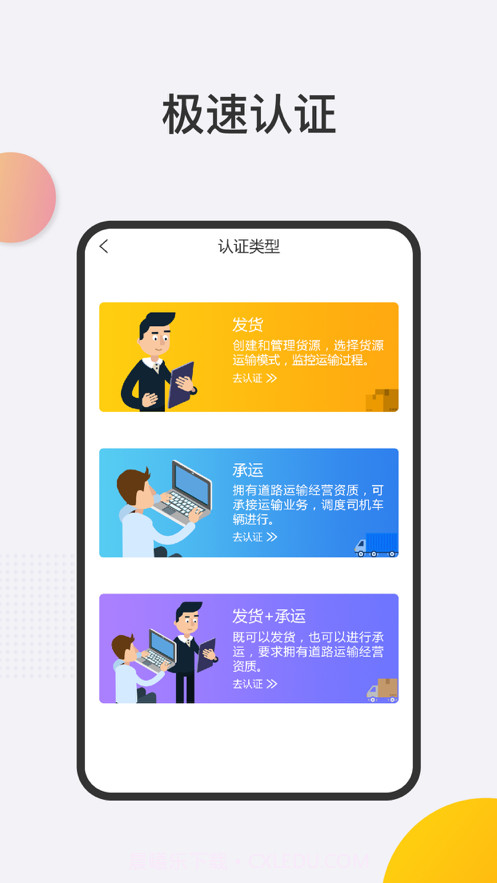 拼哆啦企业版截图3