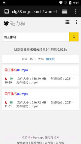 磁力大全截图1 磁力大全截图1