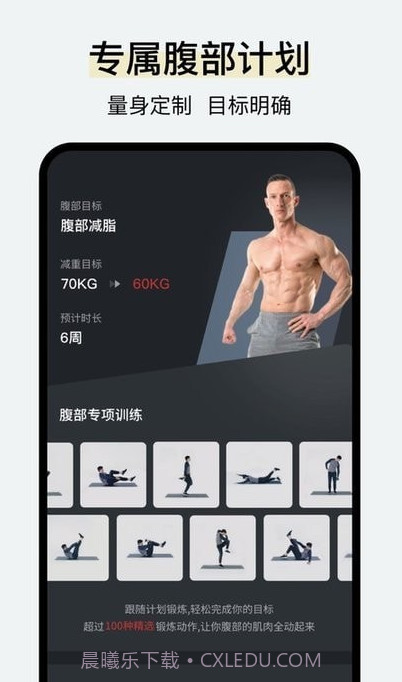 腹肌撕裂者截图4 腹肌撕裂者截图4