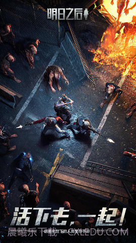 明日之后手游小米版本截图1 明日之后手游小米版本截图1