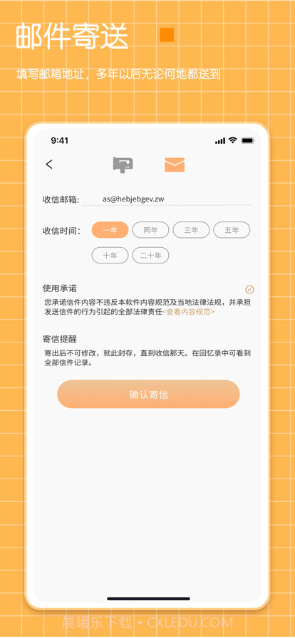 纪念日给未来写封信截图10 纪念日给未来写封信截图10