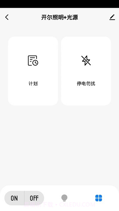 开尔智家截图1
