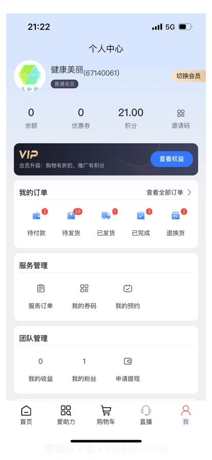 正和你截图4 正和你截图4