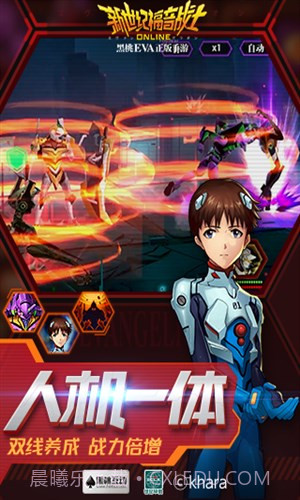 新世纪福音战士OL截图3