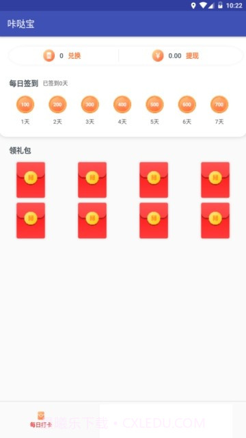 咔哒宝截图5 咔哒宝截图5