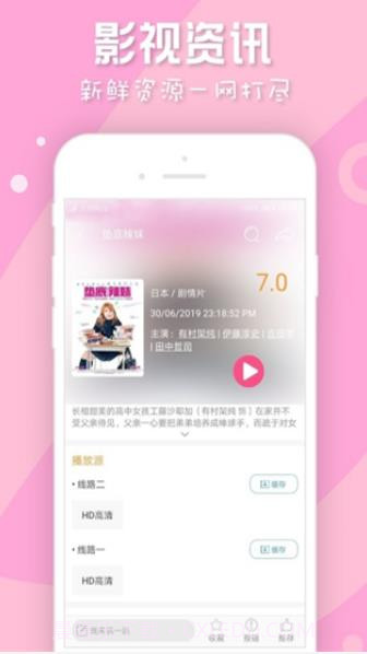 人人日剧TV截图4 人人日剧TV截图4