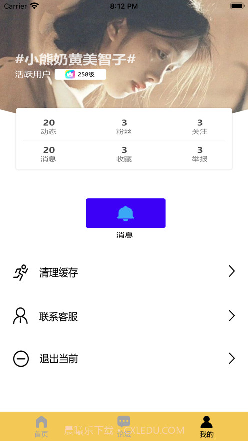 趣邀遇跑社交截图3