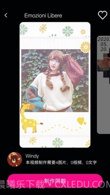 动感视频剪辑截图5 动感视频剪辑截图5