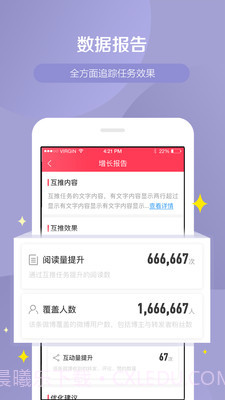 WeiQ自媒体截图1